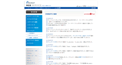 Desktop Screenshot of api.hotpepper.jp