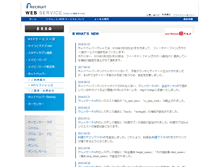 Tablet Screenshot of api.hotpepper.jp